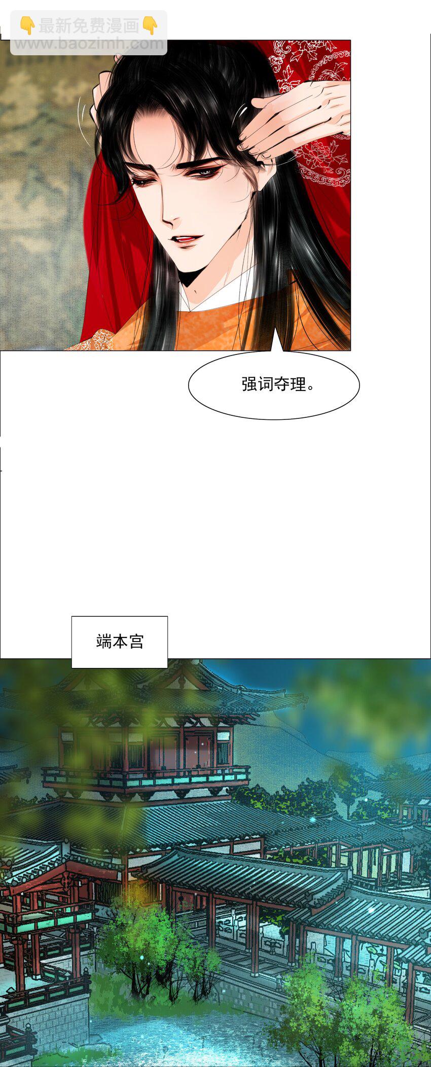 055 弱水三千，只取一瓢饮-第56话