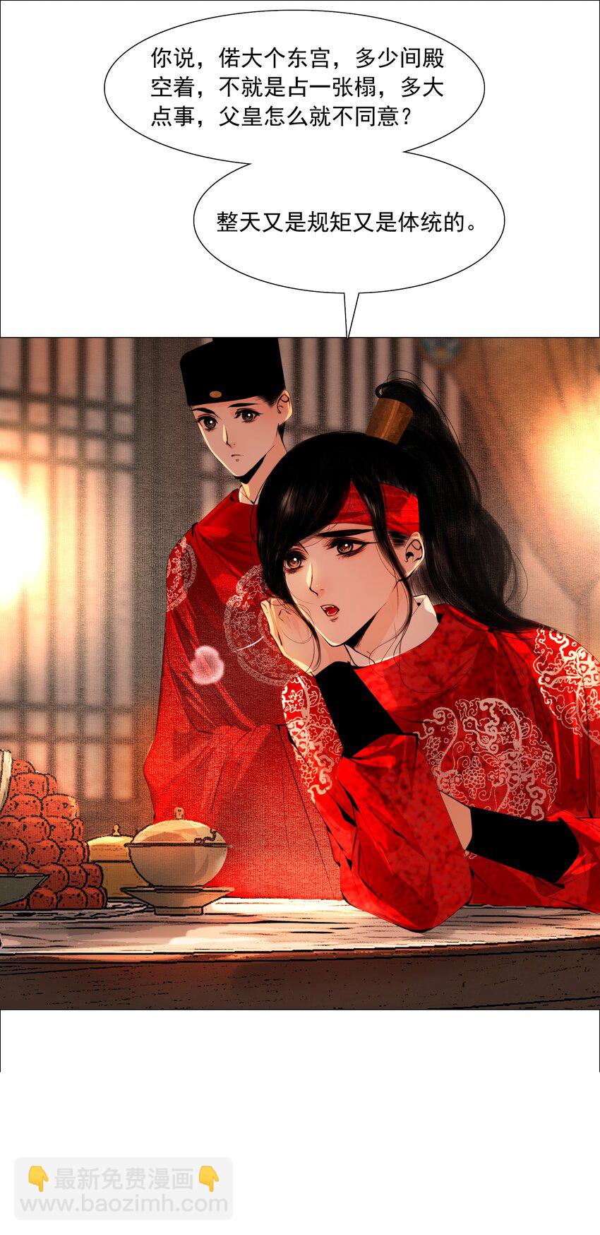 055 弱水三千，只取一瓢饮-第56话