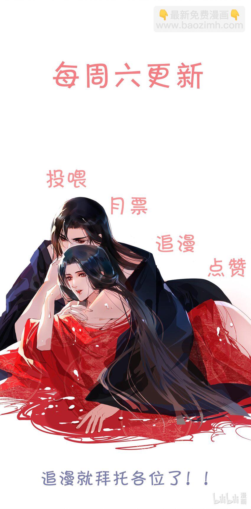 055 弱水三千，只取一瓢饮-第56话