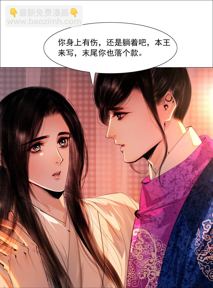 055 弱水三千，只取一瓢饮-第56话