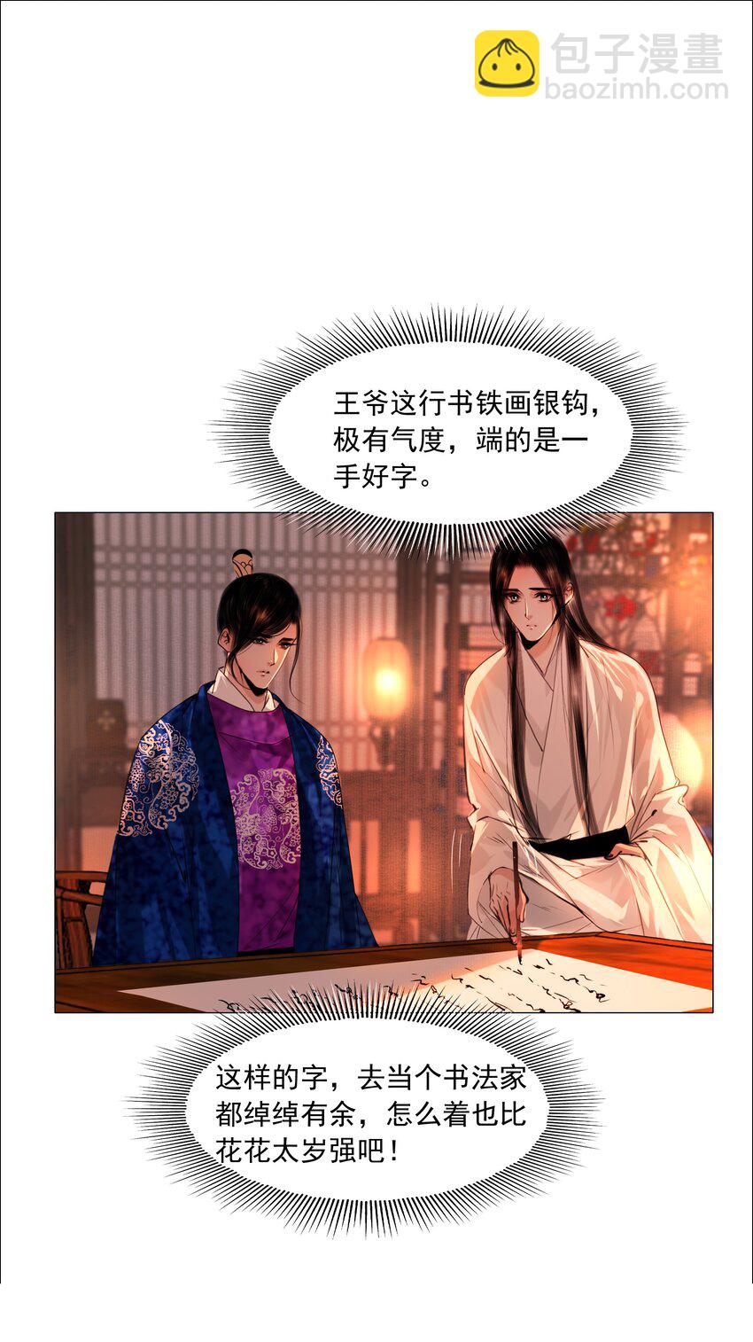 055 弱水三千，只取一瓢饮-第56话