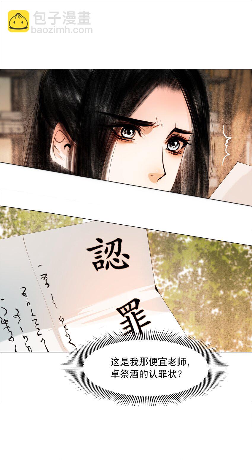 057 死马当活马医-第58话