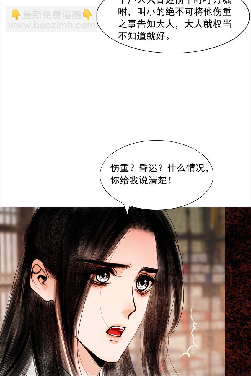 057 死马当活马医-第58话