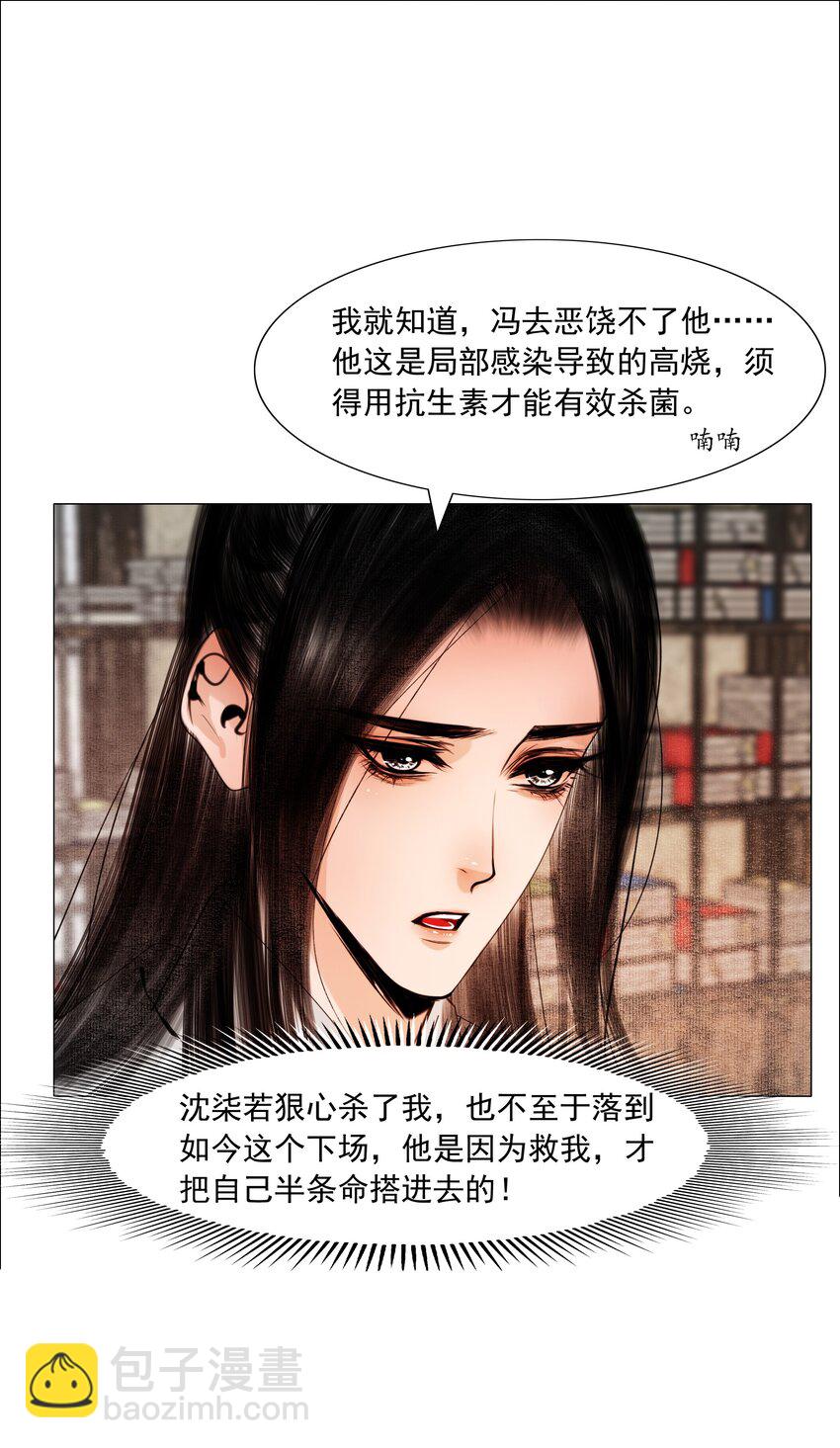 057 死马当活马医-第58话