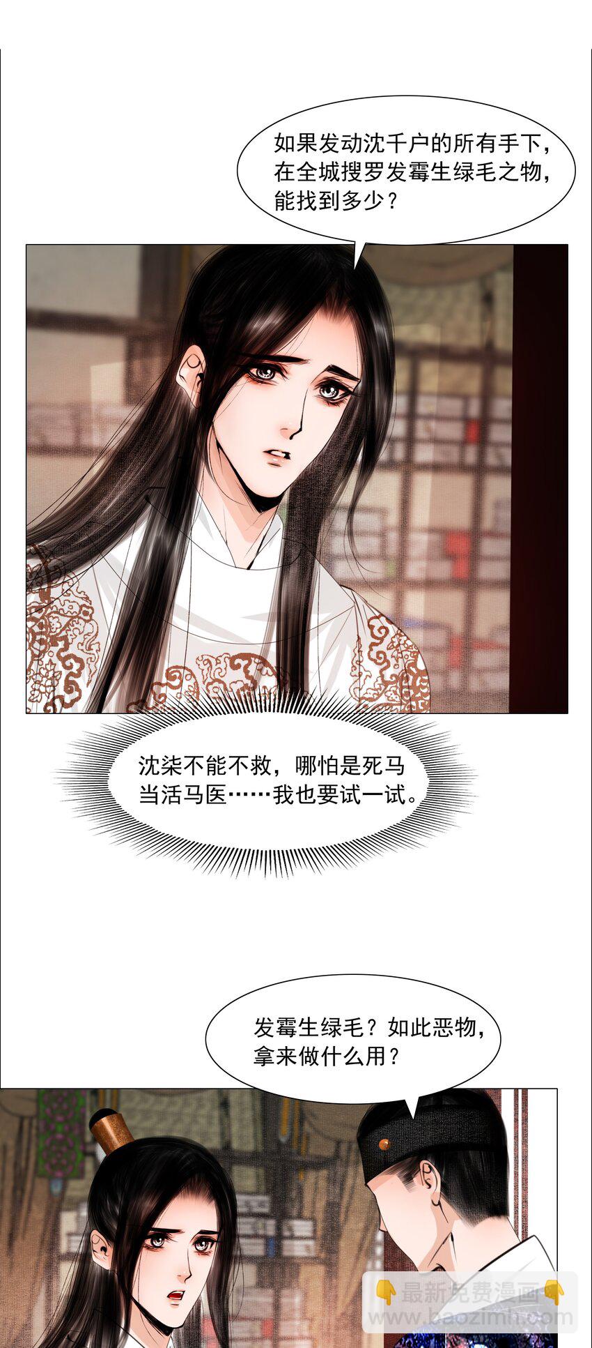 057 死马当活马医-第58话