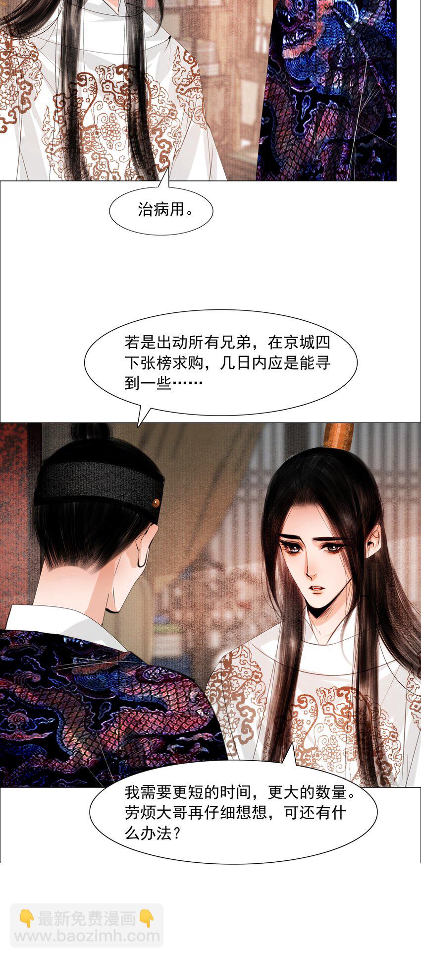 057 死马当活马医-第58话