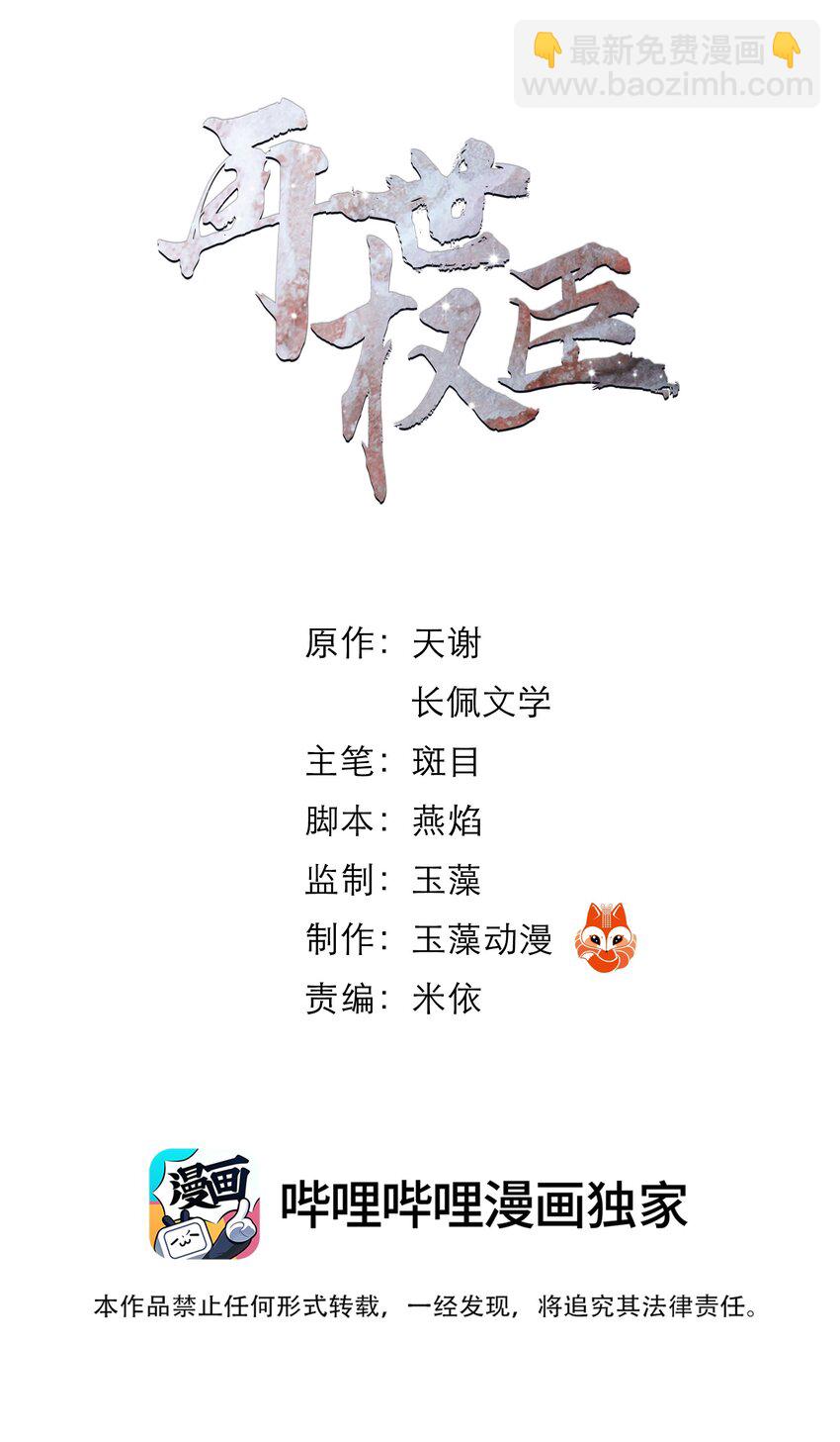 057 死马当活马医-第58话