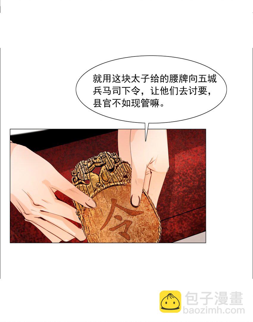 057 死马当活马医-第58话