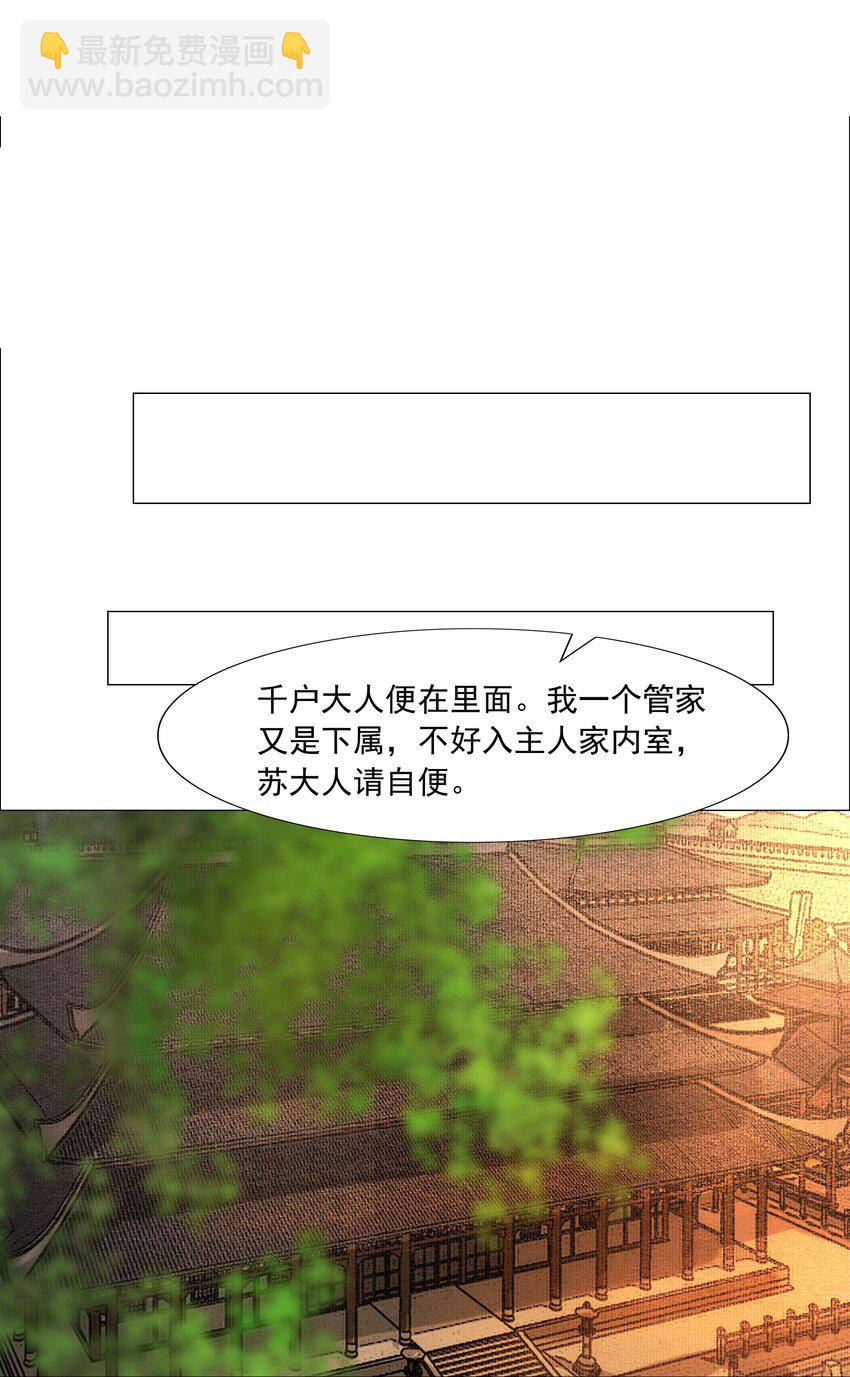 057 死马当活马医-第58话