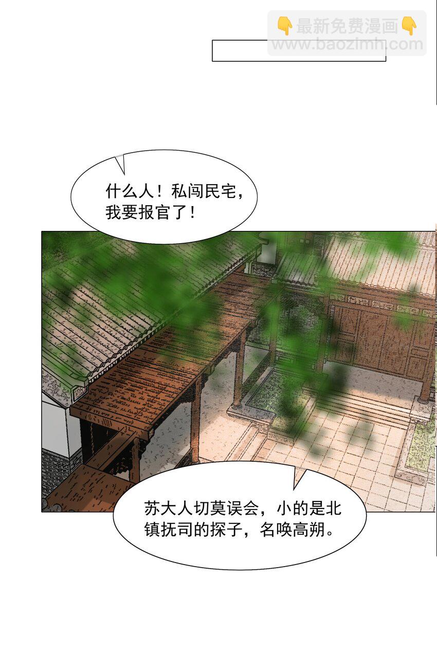 057 死马当活马医-第58话