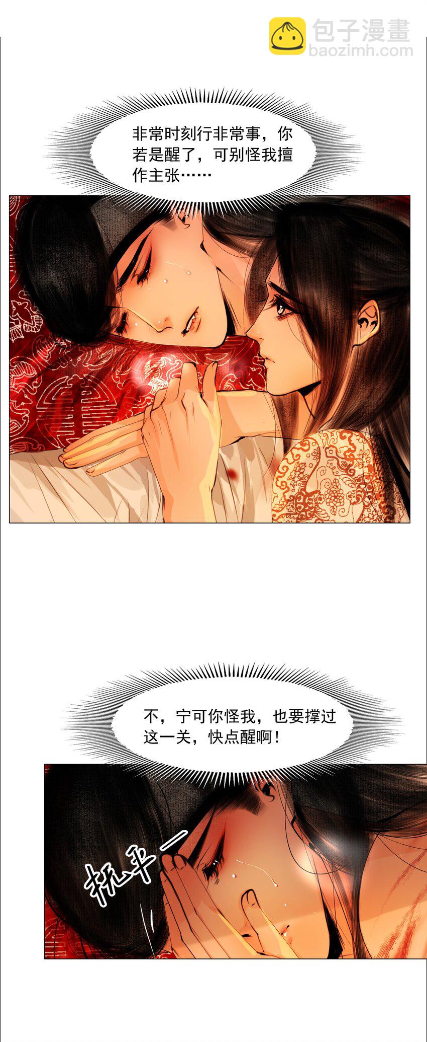 057 死马当活马医-第58话