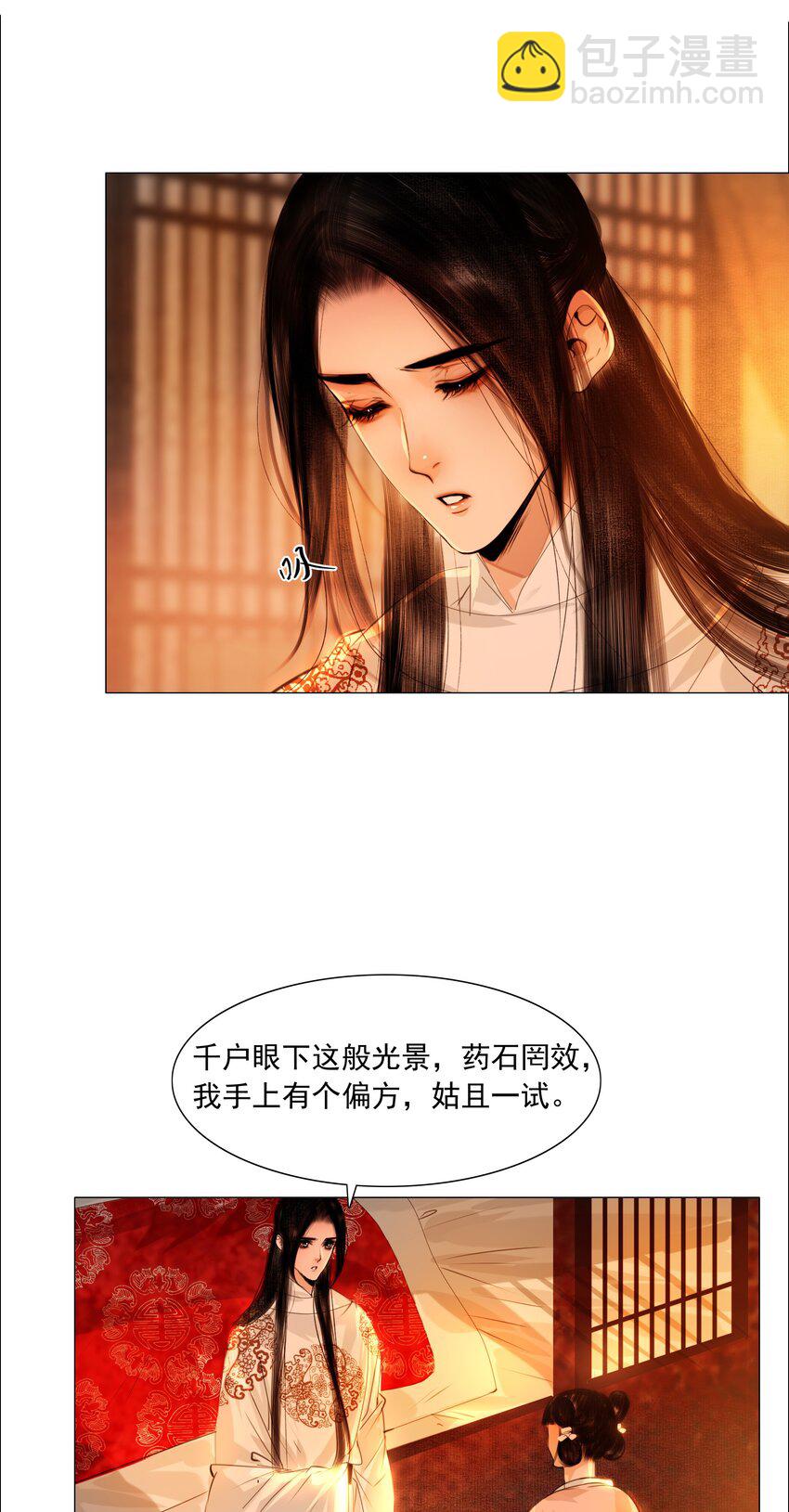 057 死马当活马医-第58话