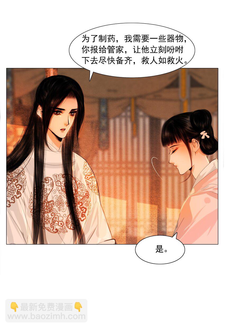 057 死马当活马医-第58话