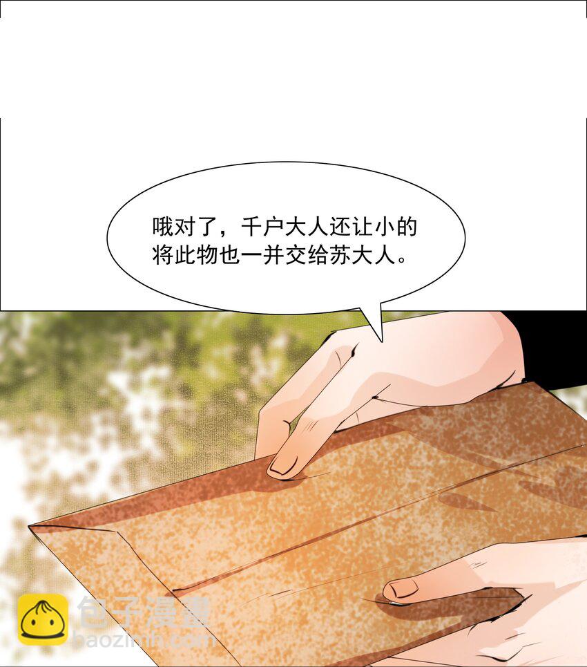 057 死马当活马医-第58话