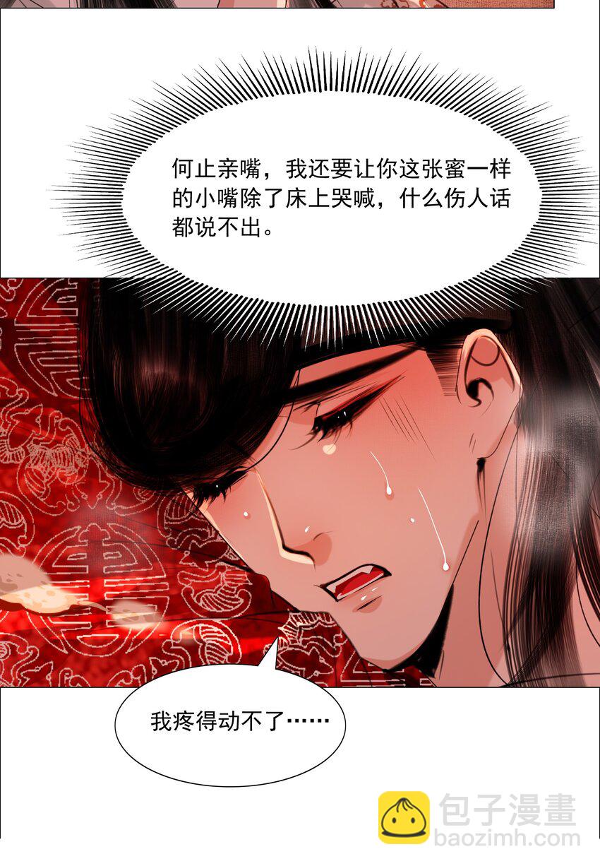 059 亲近可以，亲嘴不行！-第60话