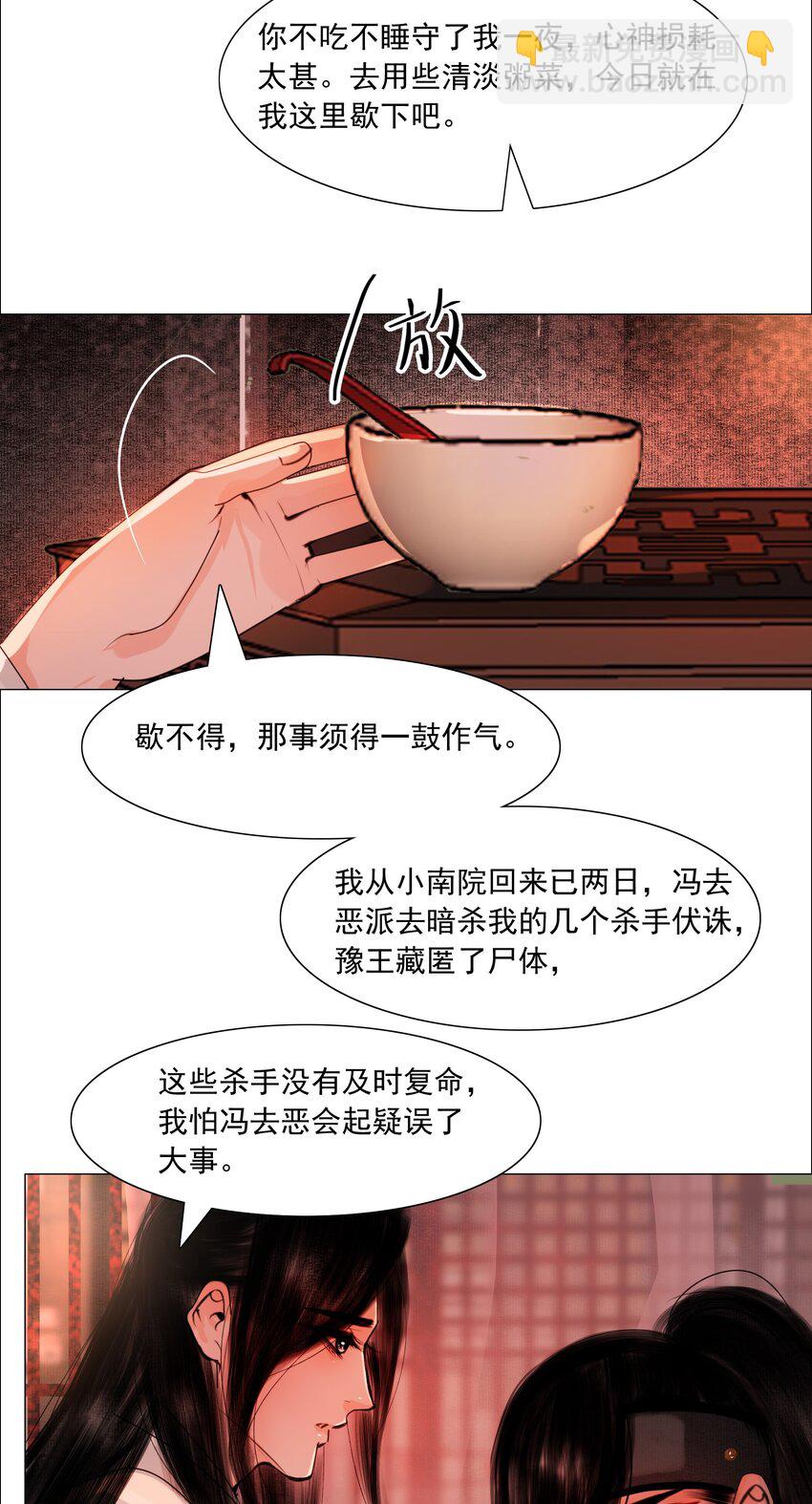 059 亲近可以，亲嘴不行！-第60话