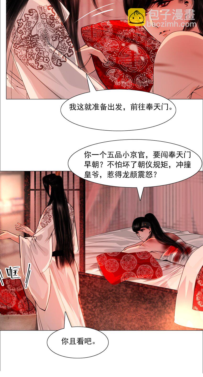 059 亲近可以，亲嘴不行！-第60话