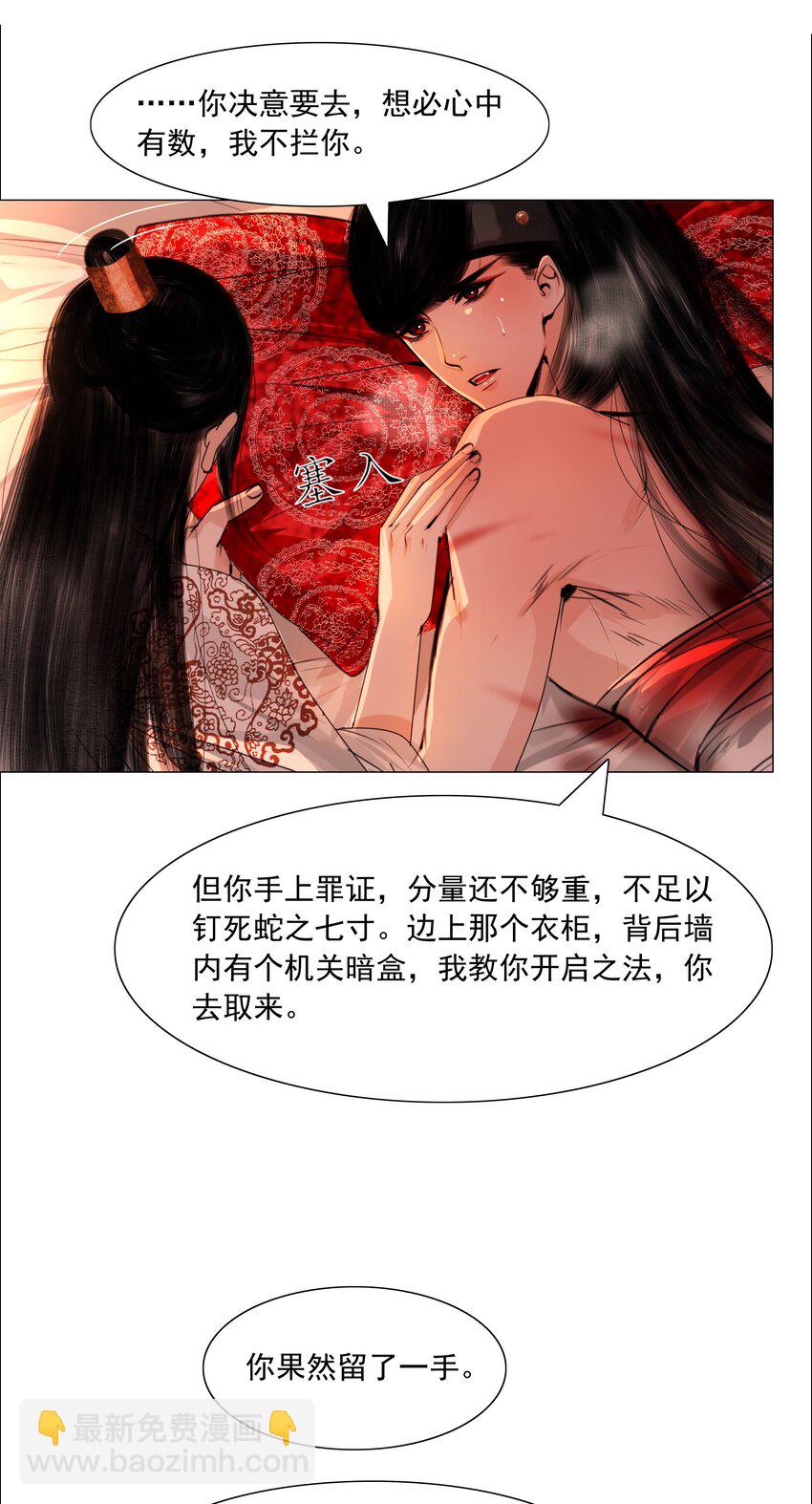 059 亲近可以，亲嘴不行！-第60话