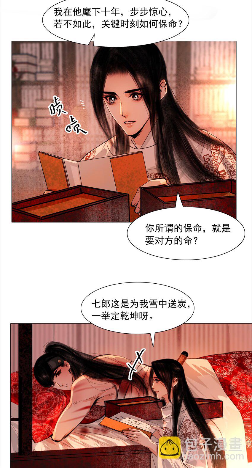 059 亲近可以，亲嘴不行！-第60话