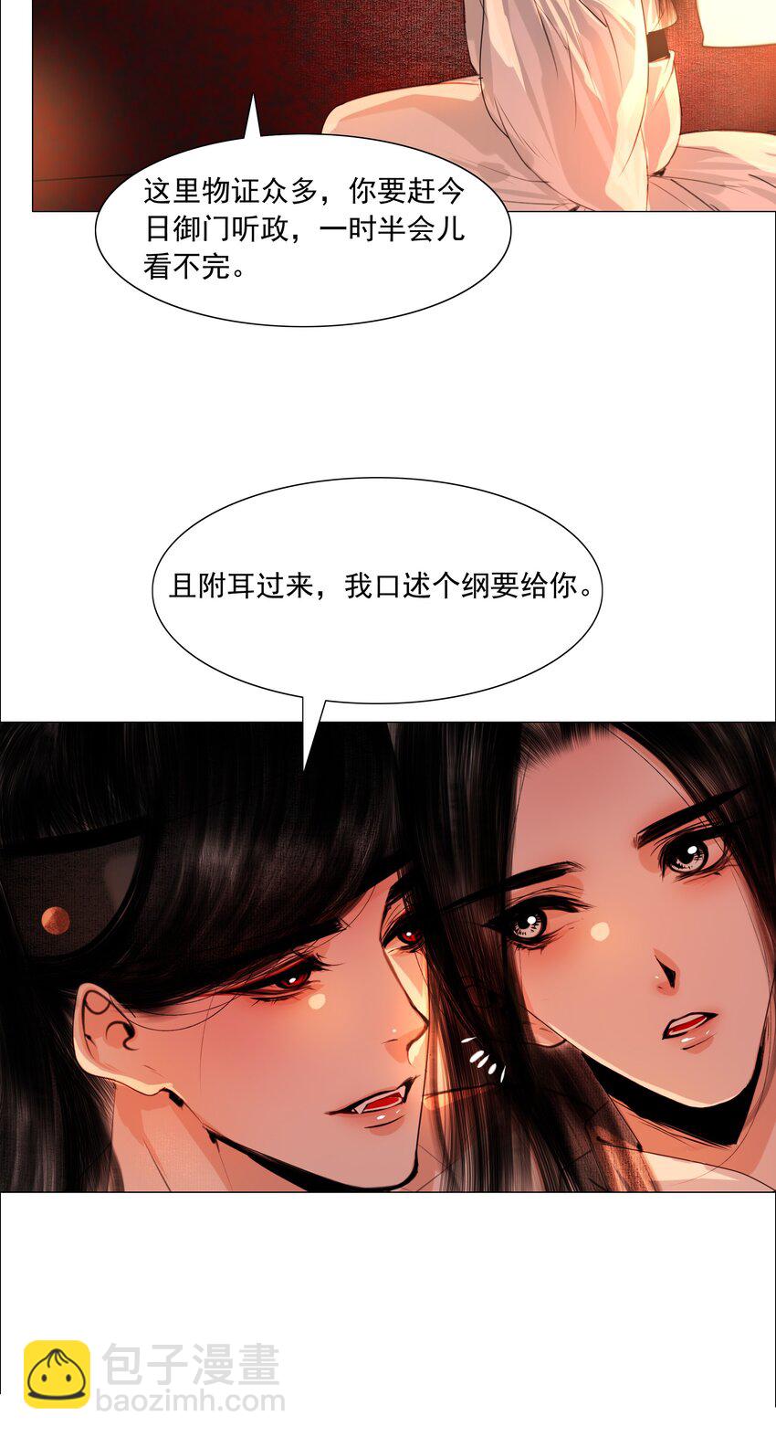 059 亲近可以，亲嘴不行！-第60话