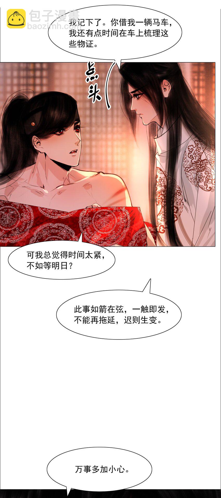 059 亲近可以，亲嘴不行！-第60话