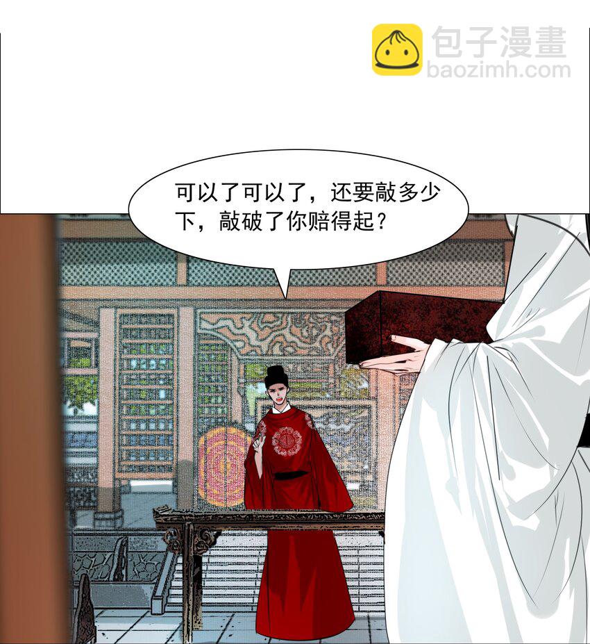059 亲近可以，亲嘴不行！-第60话