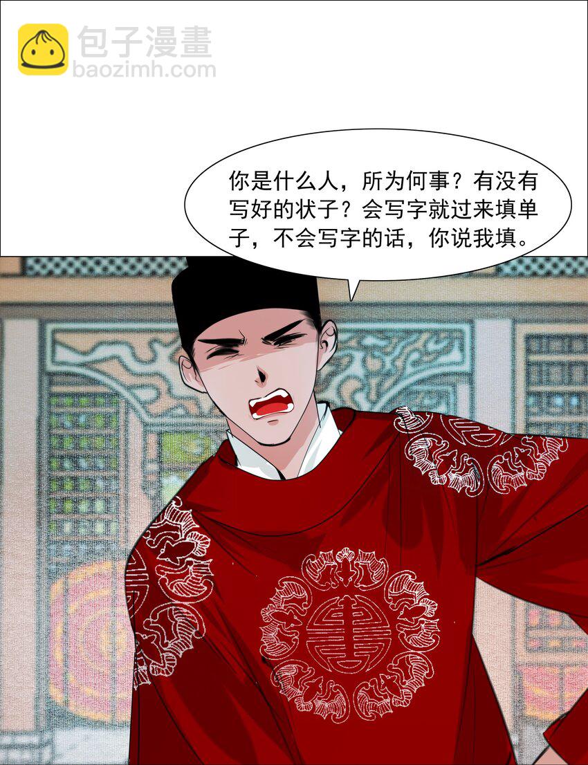 059 亲近可以，亲嘴不行！-第60话
