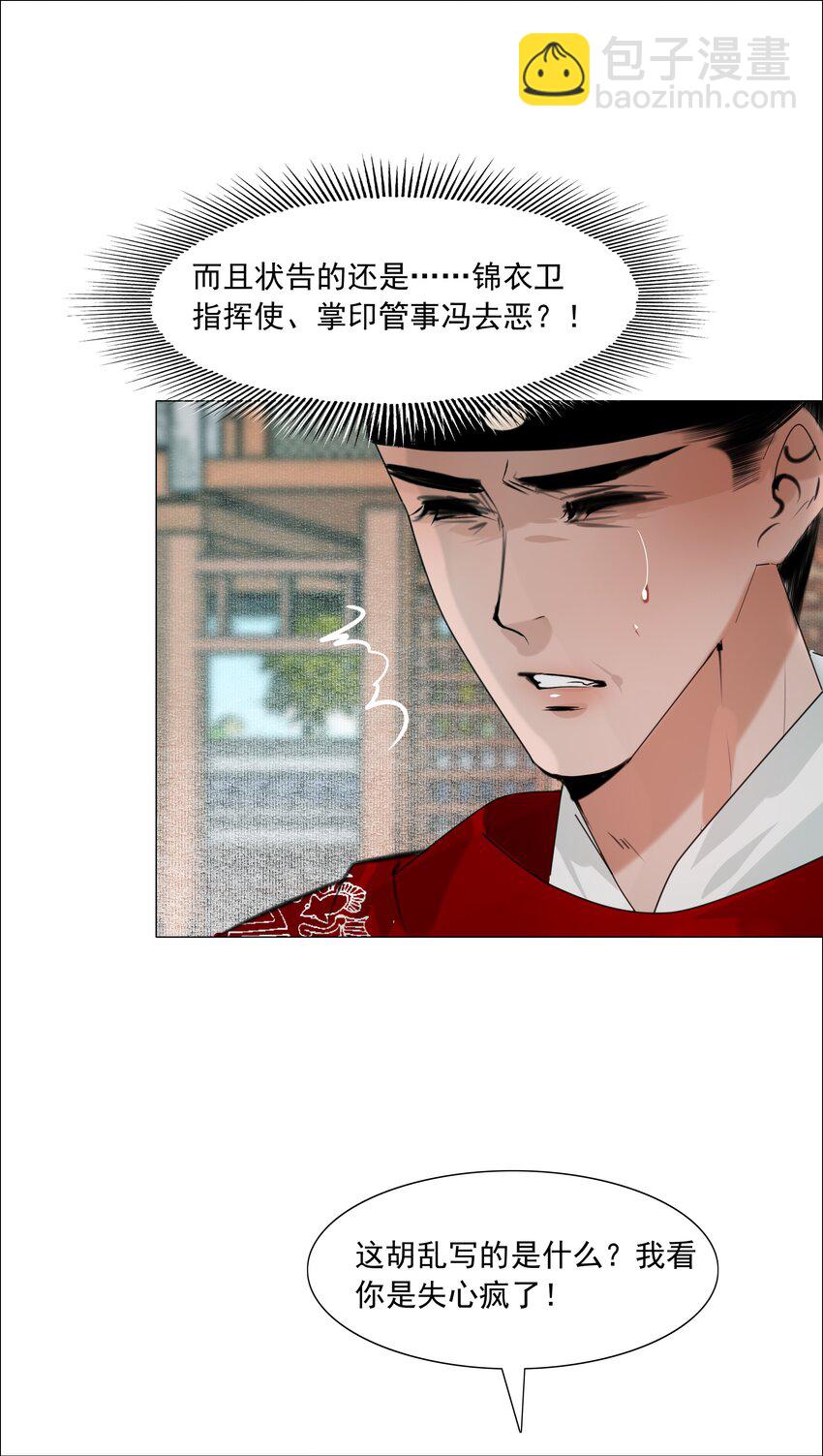 059 亲近可以，亲嘴不行！-第60话