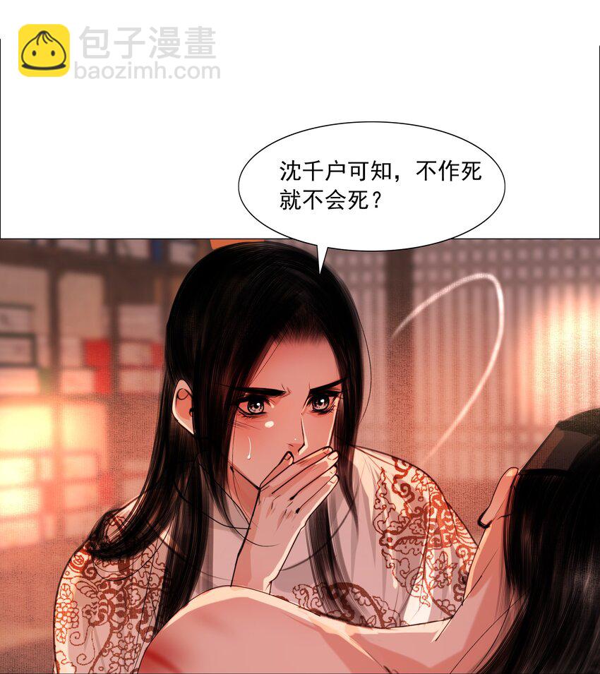 059 亲近可以，亲嘴不行！-第60话