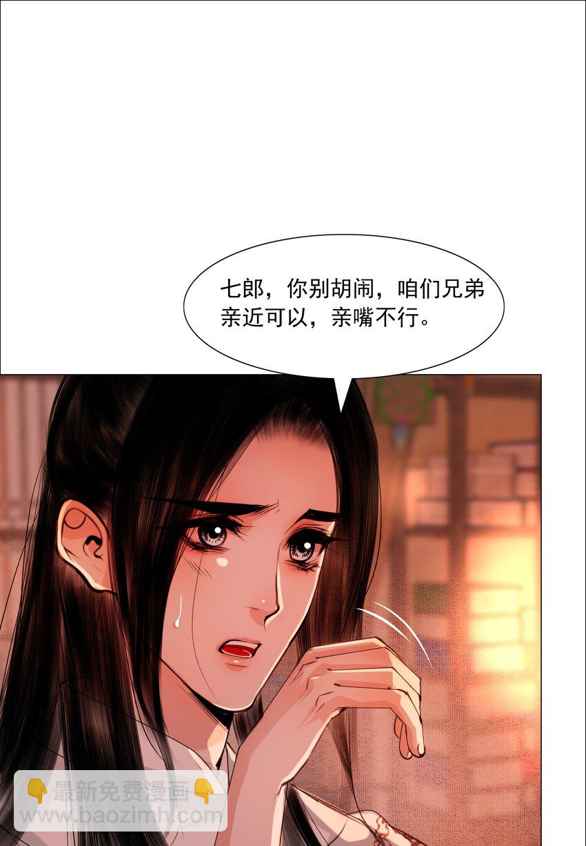 059 亲近可以，亲嘴不行！-第60话