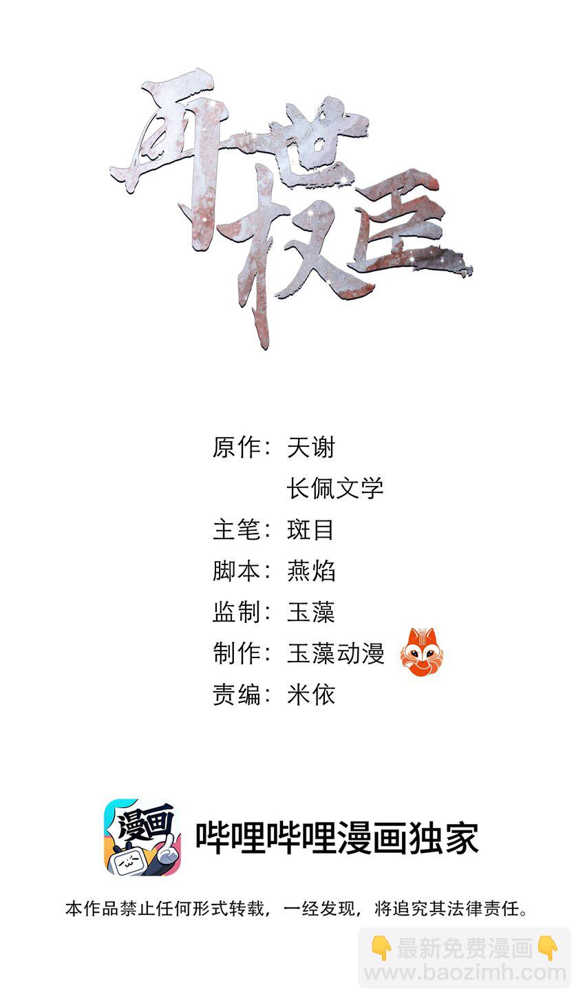 061 一出好戏！-第62话