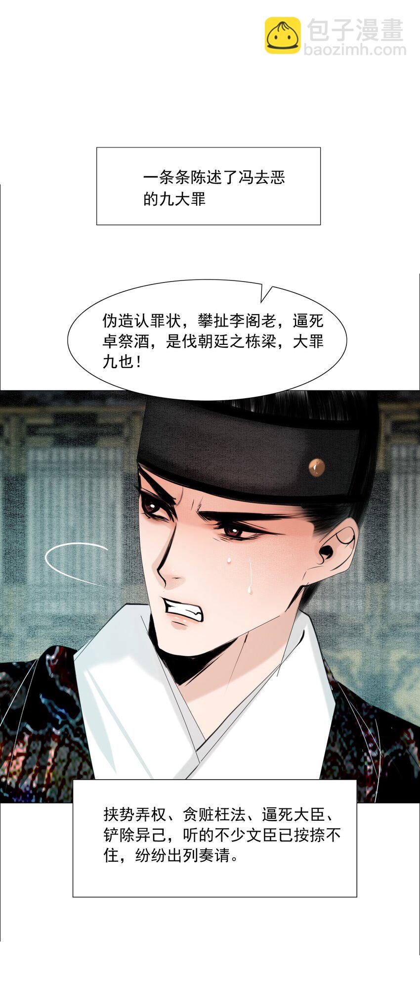 061 一出好戏！-第62话