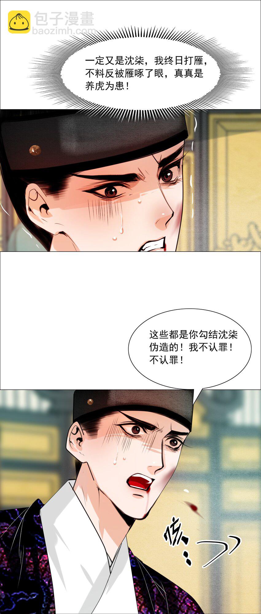 061 一出好戏！-第62话