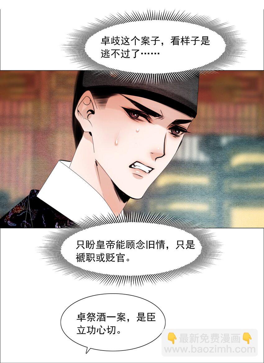 061 一出好戏！-第62话