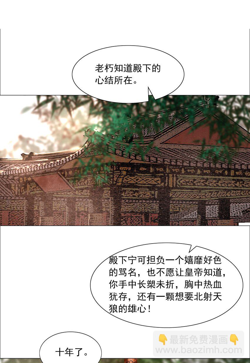 065 真是百密一疏！-第66话