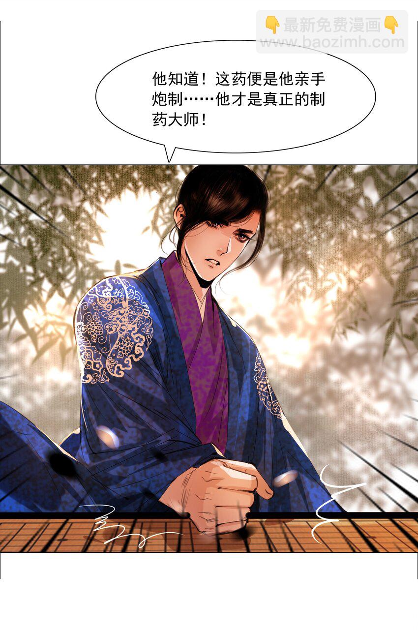 065 真是百密一疏！-第66话