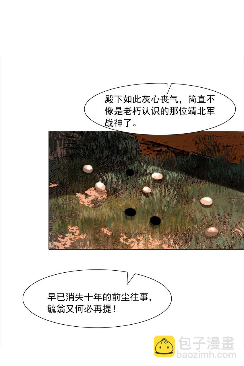 065 真是百密一疏！-第66话