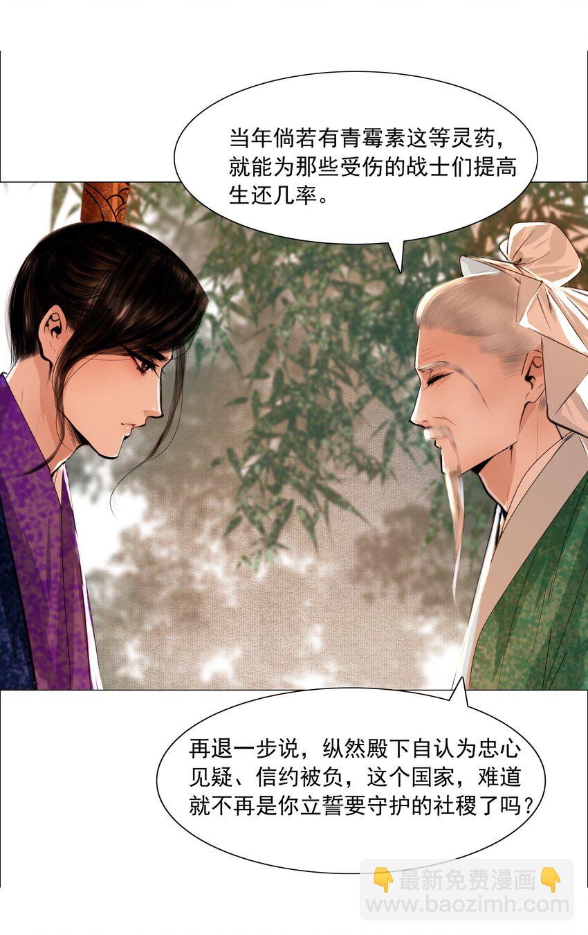 065 真是百密一疏！-第66话