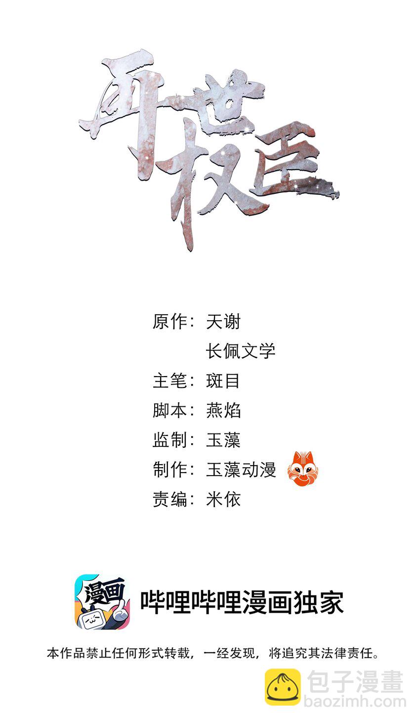 065 真是百密一疏！-第66话