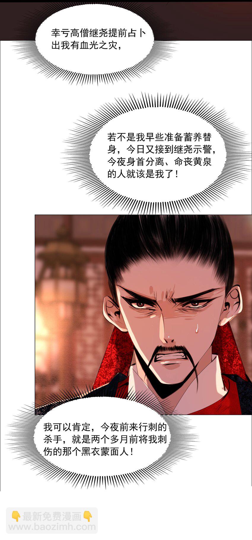 065 真是百密一疏！-第66话