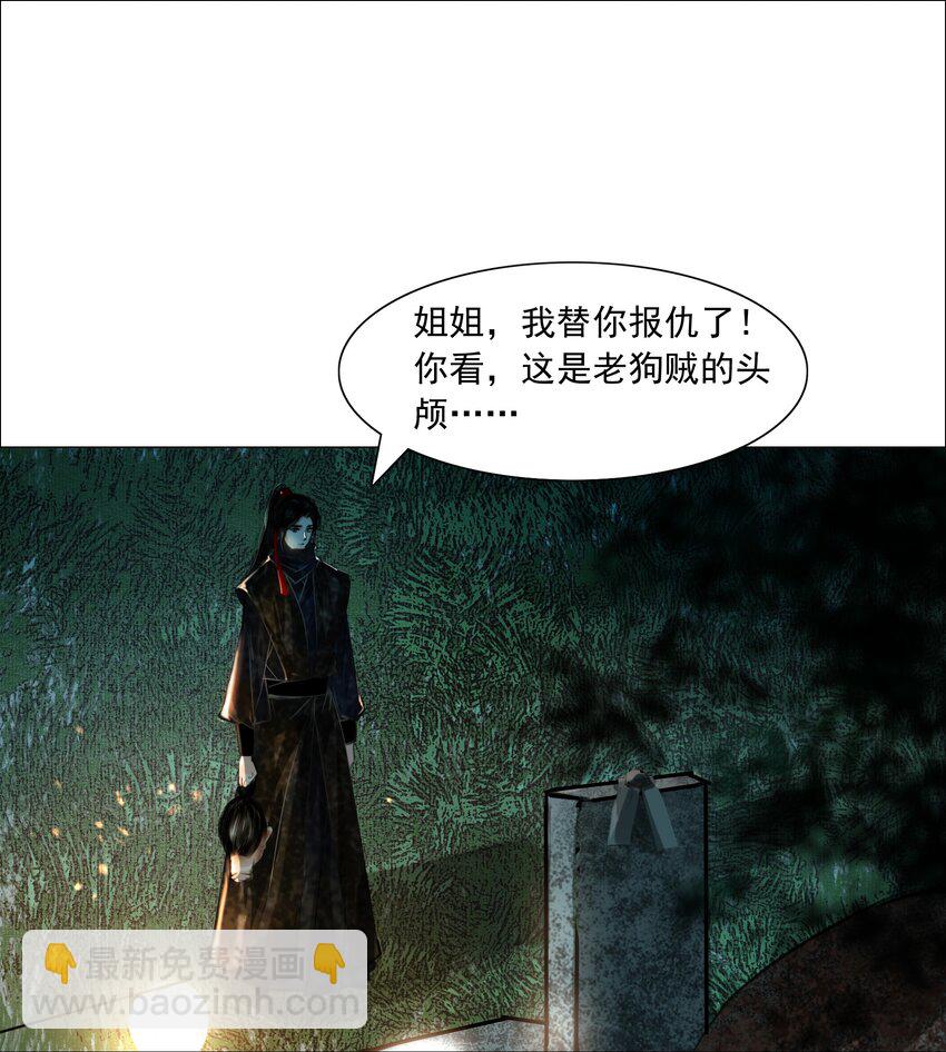 065 真是百密一疏！-第66话