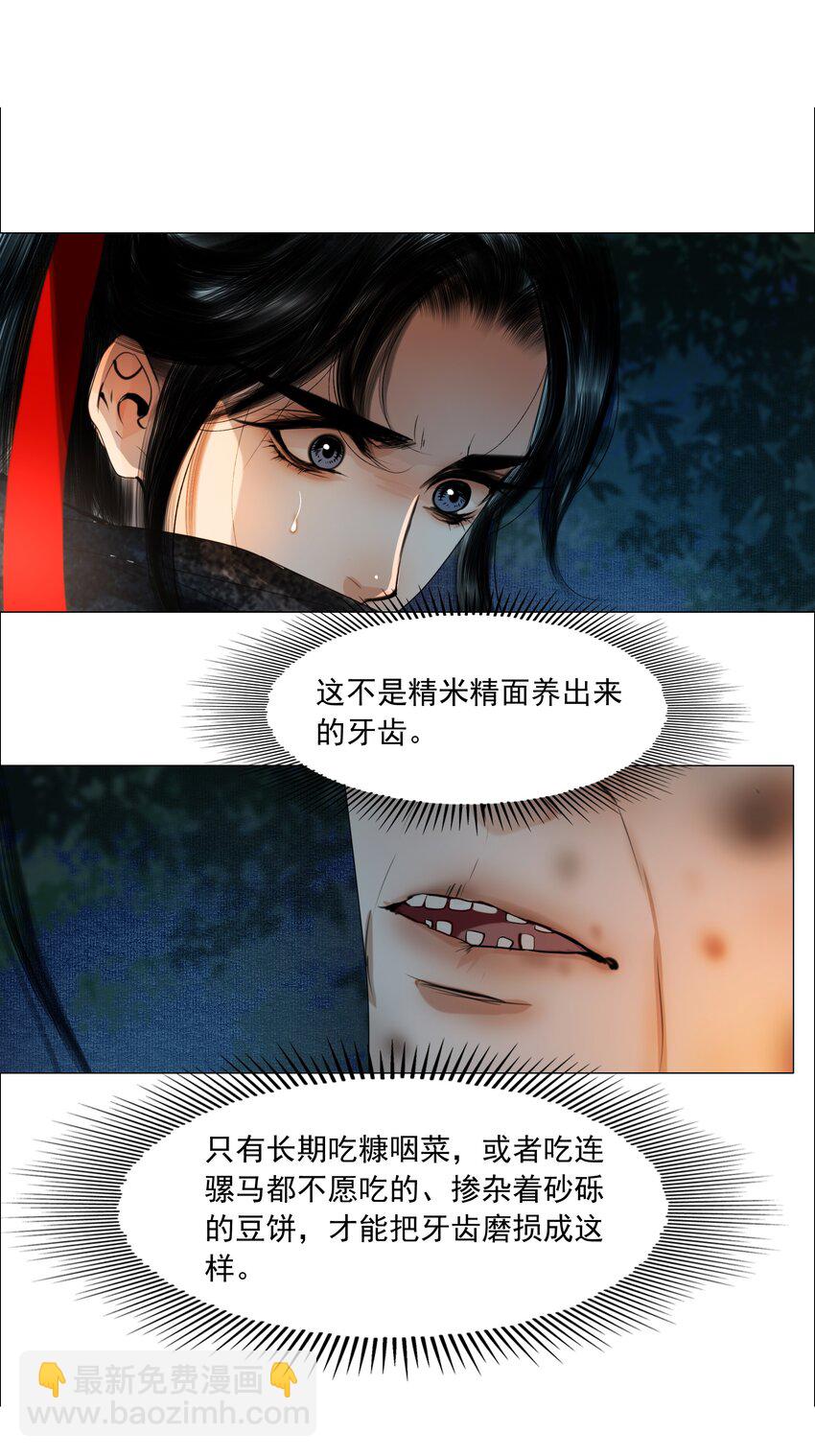065 真是百密一疏！-第66话