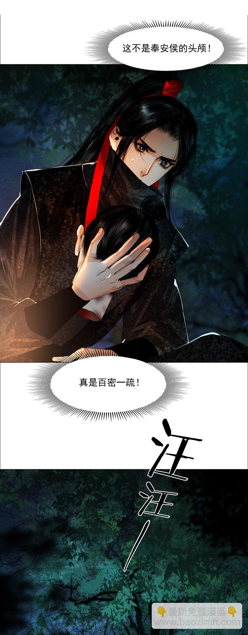 065 真是百密一疏！-第66话