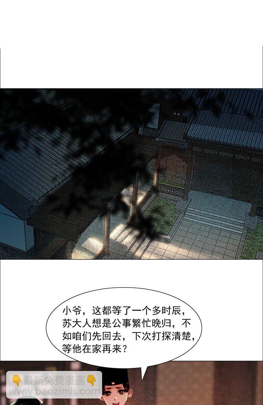 065 真是百密一疏！-第66话