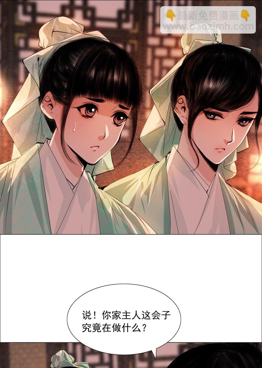 065 真是百密一疏！-第66话