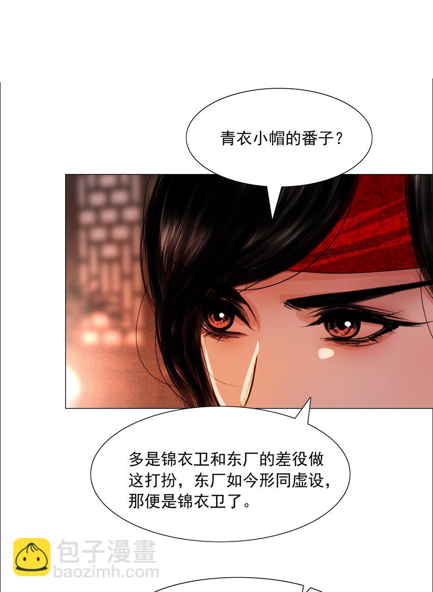 065 真是百密一疏！-第66话