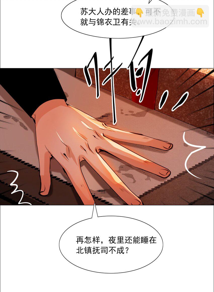 065 真是百密一疏！-第66话