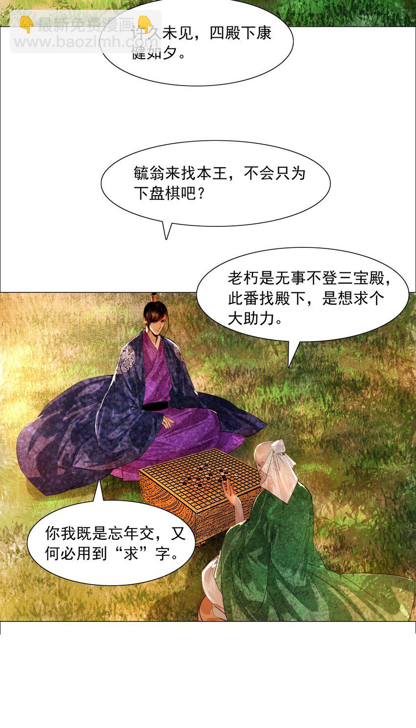 065 真是百密一疏！-第66话