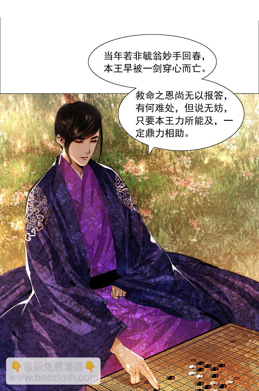 065 真是百密一疏！-第66话