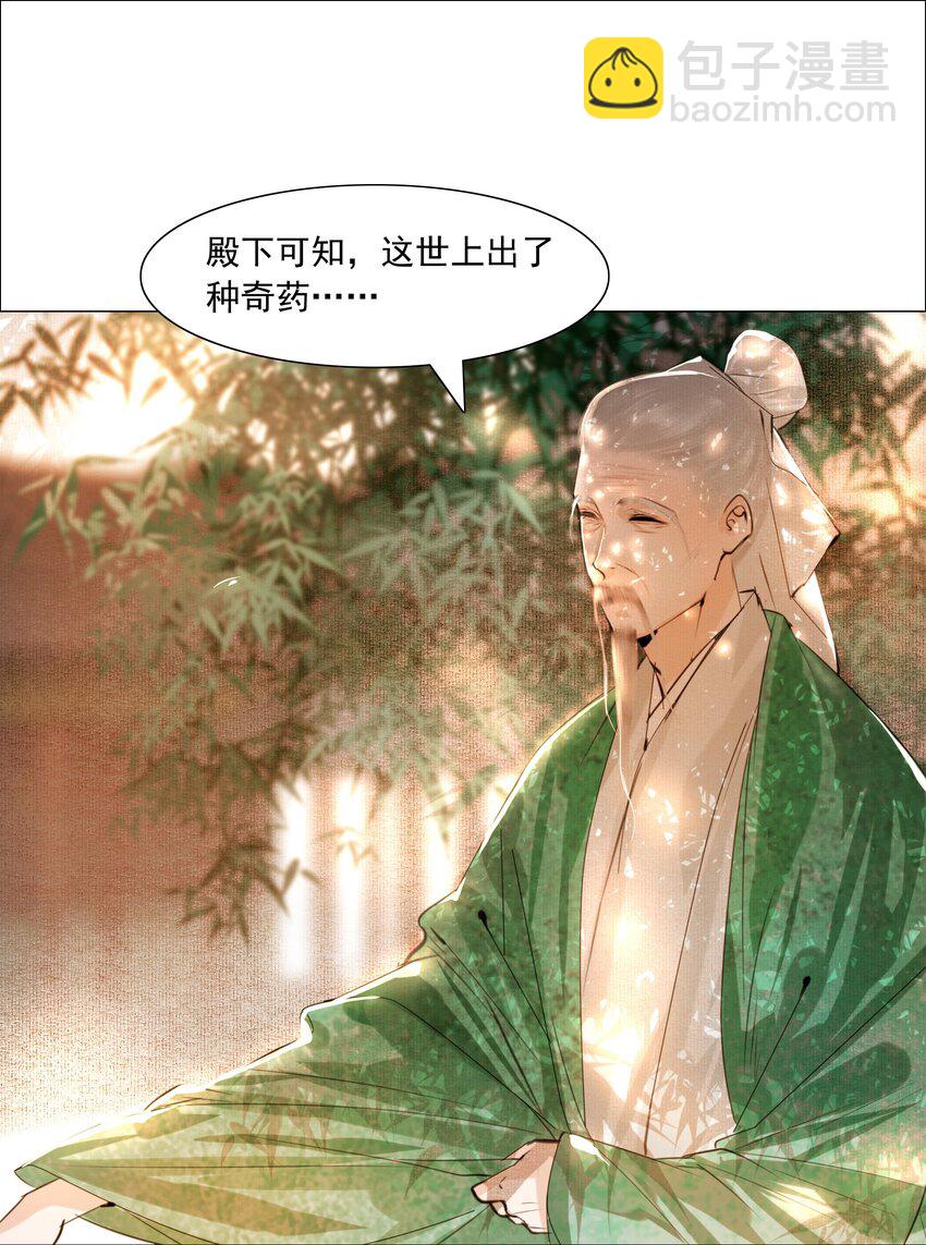 065 真是百密一疏！-第66话